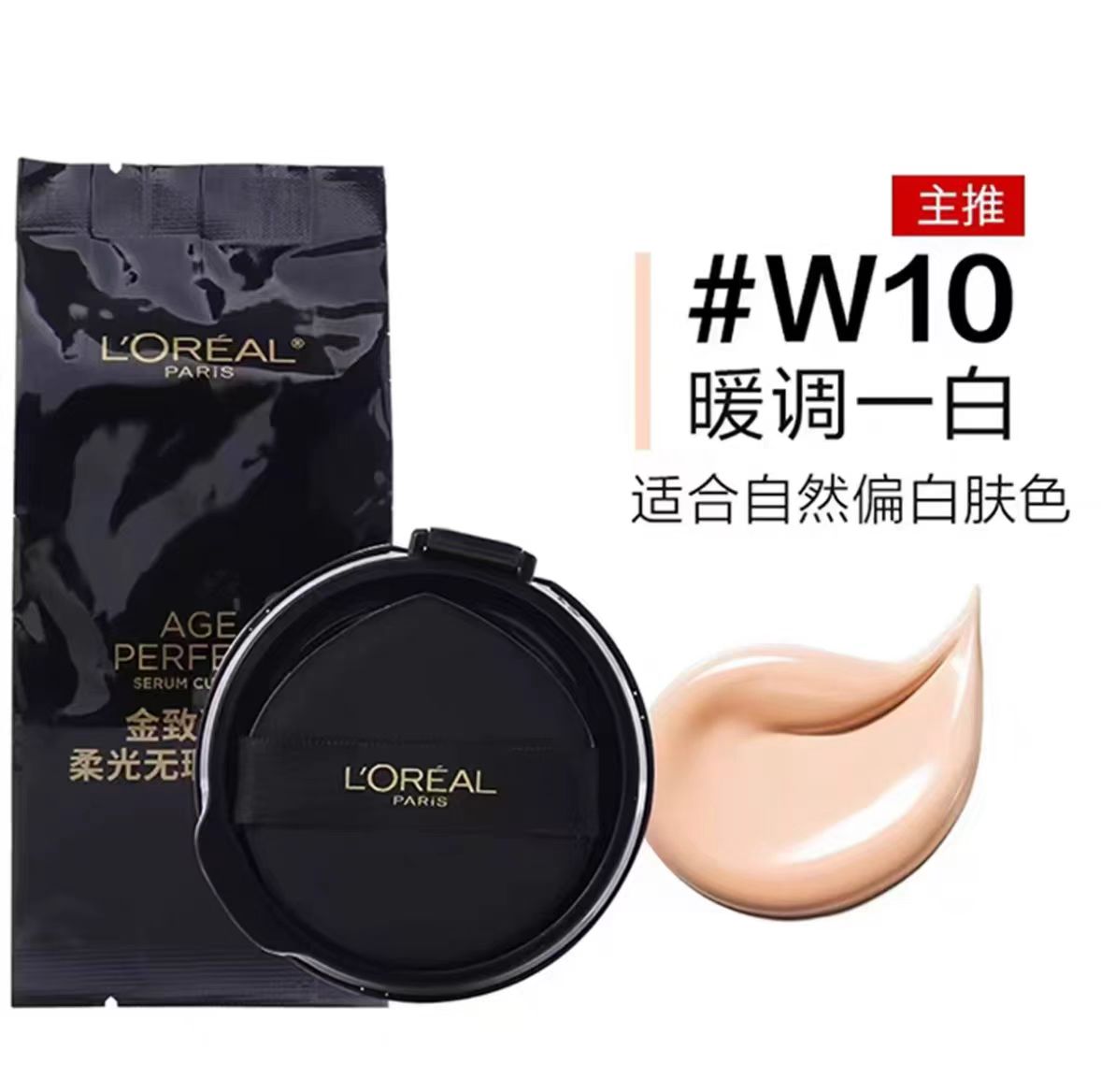欧莱雅黑金防晒气垫限定版 遮瑕干皮防晒奶润