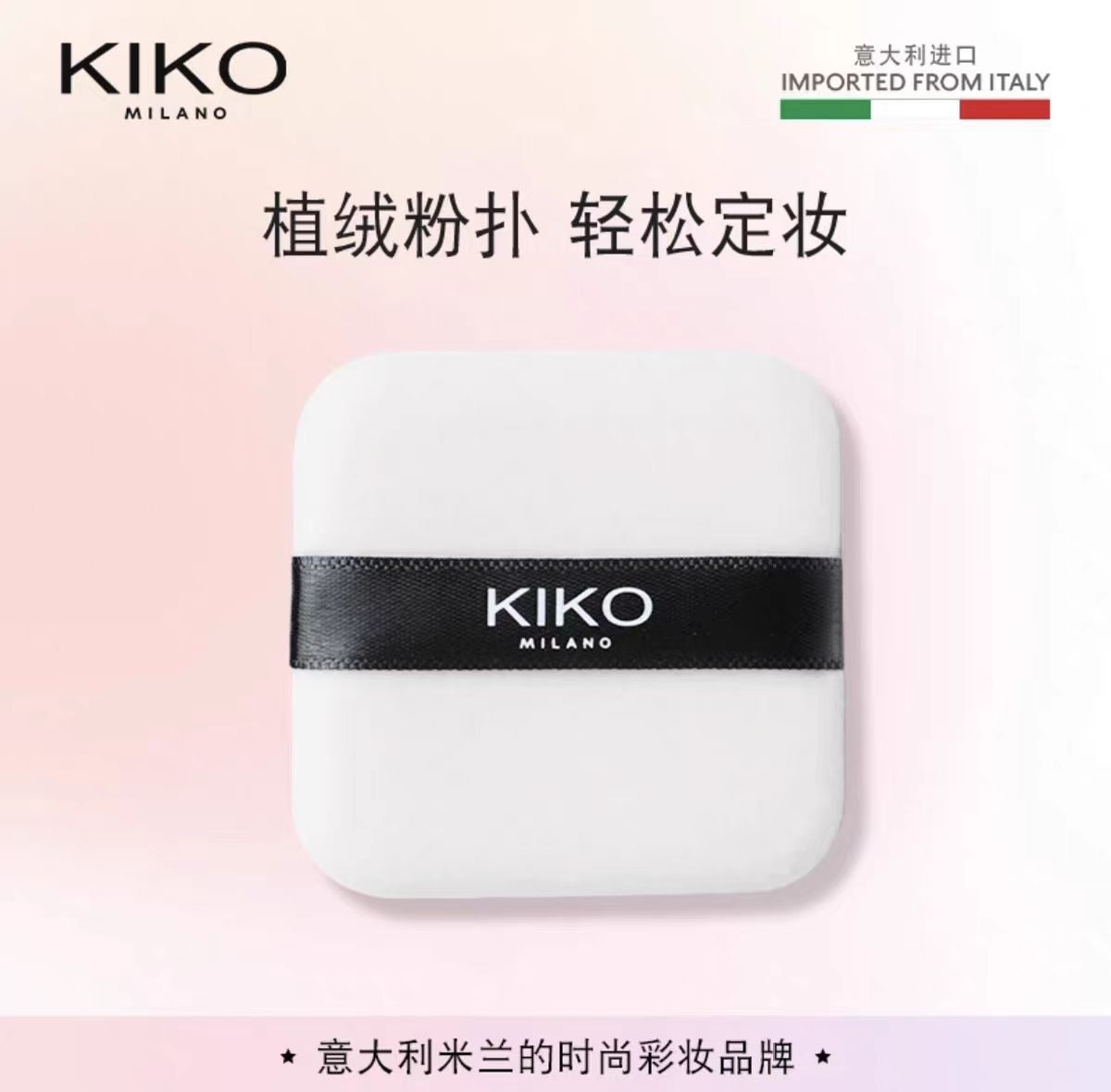 KIKO干湿两用防晒粉饼