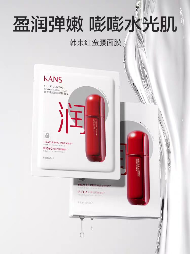 韩束细腻保湿柔嫩面膜5片/盒