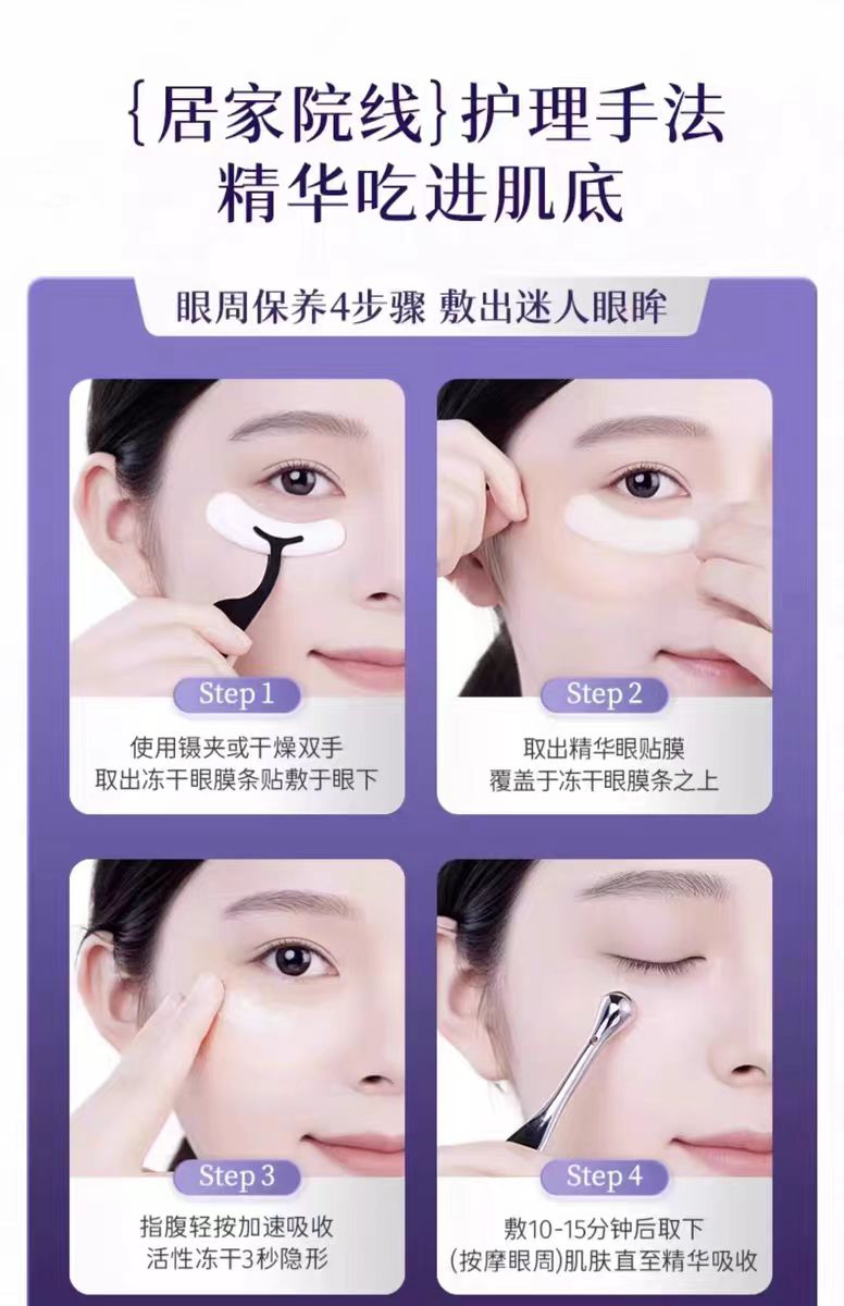 Kazoo凝时奢润冻干眼膜套盒