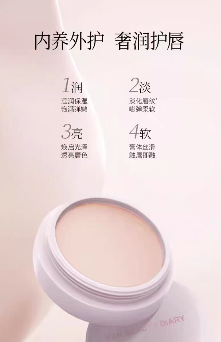 FAN BEAUTY DIARY嘟嘟淡纹唇油膜4g