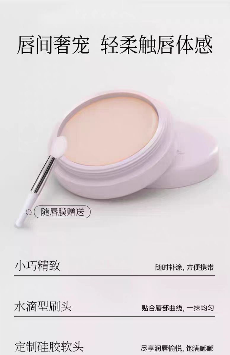 FAN BEAUTY DIARY嘟嘟淡纹唇油膜4g