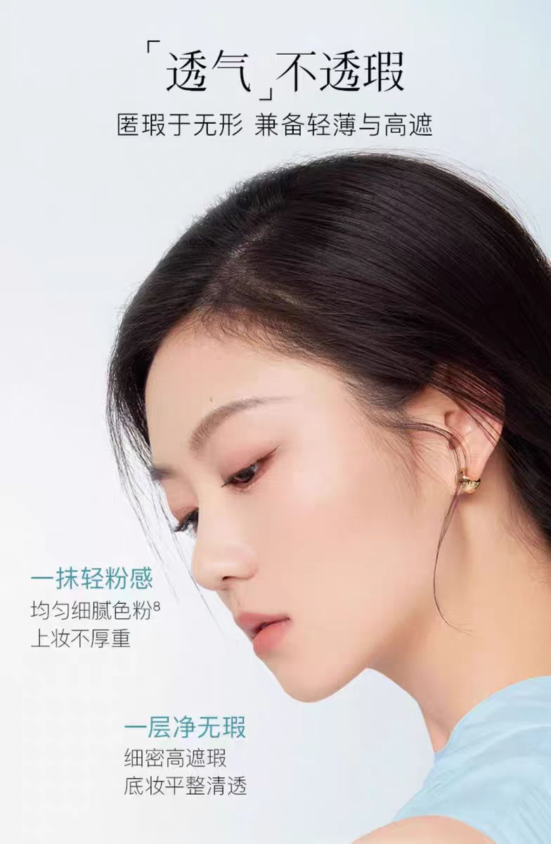 彩棠无瑕遮瑕修颜液 遮黑眼圈