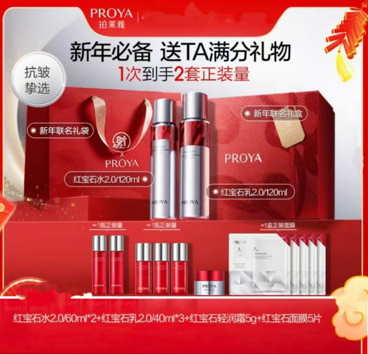 珀莱雅红宝石水乳套盒