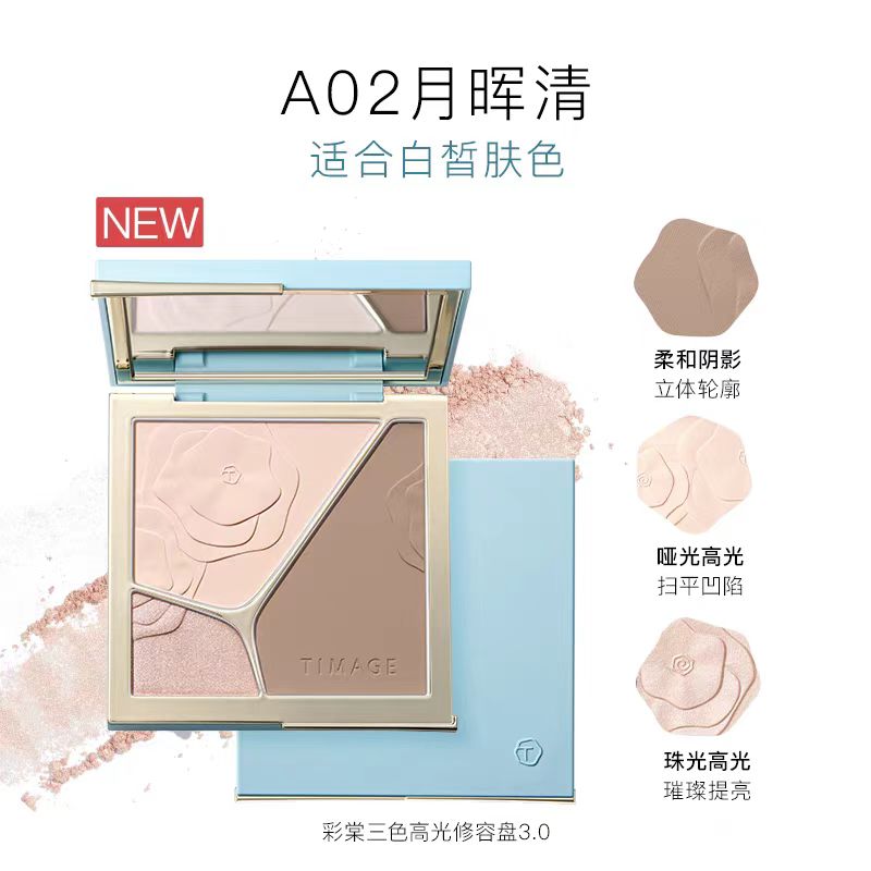彩棠TIMAGE高光修容三色一体盘