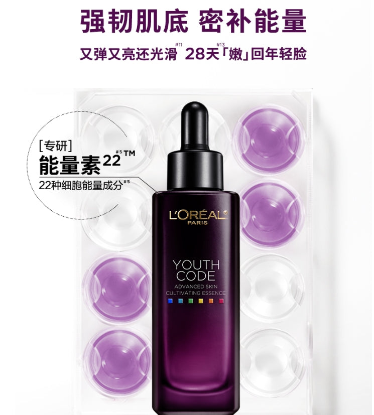 欧莱雅黑精华紧致抗皱精华