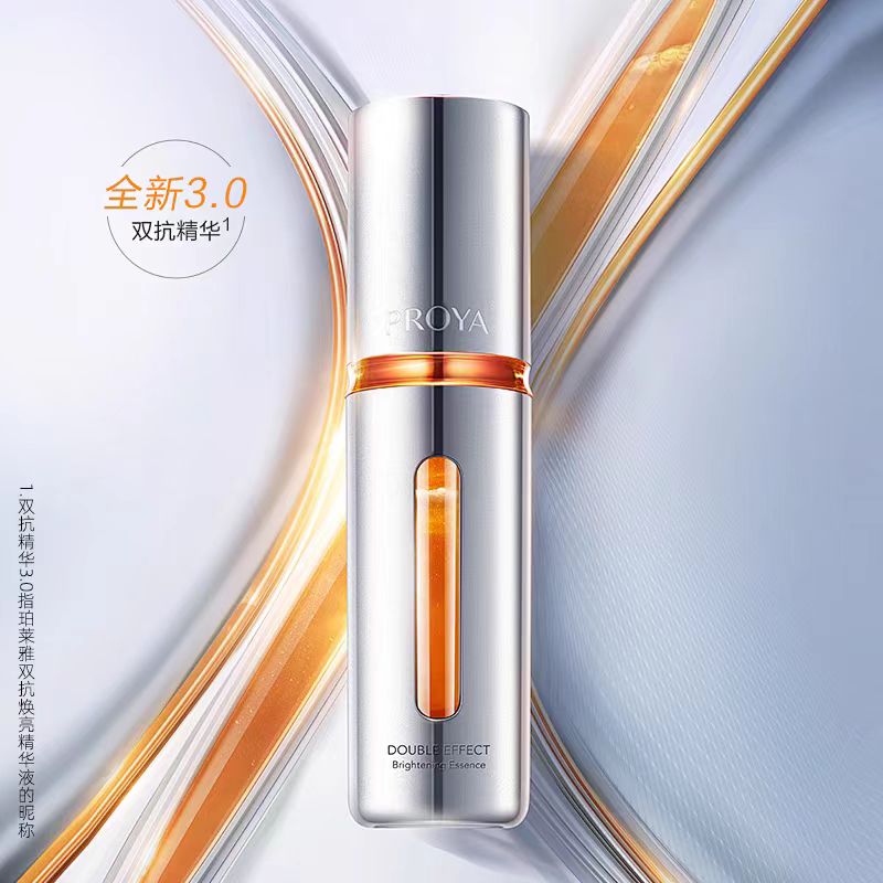 珀莱雅双抗精华3.0提亮抗肌肤初老补水