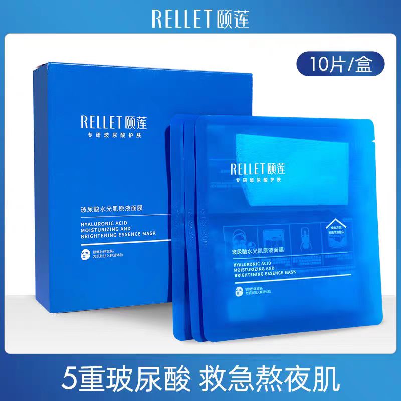 颐莲玻尿酸面膜10片/盒