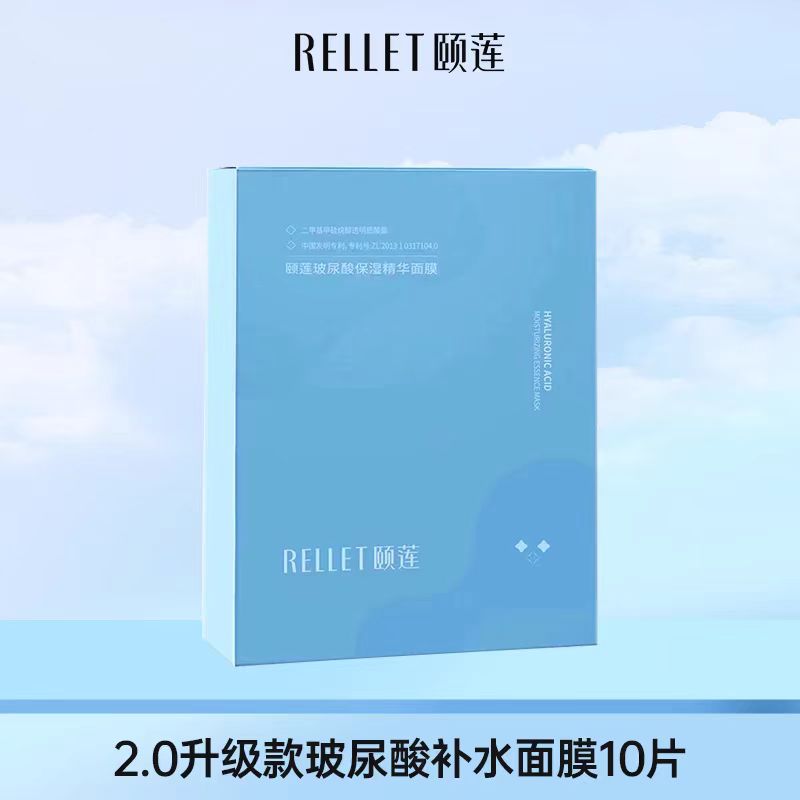 颐莲玻尿酸面膜10片/盒