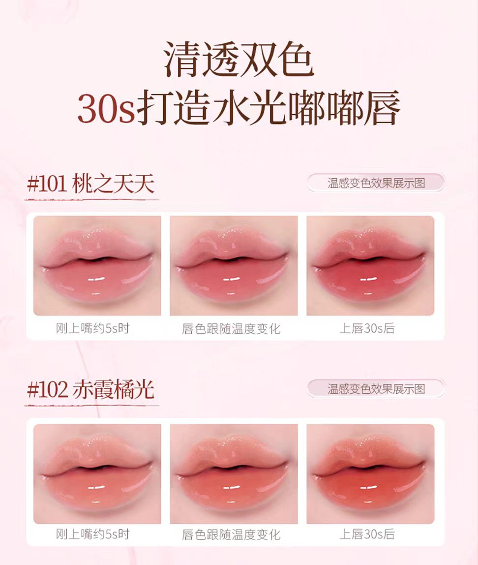 小树美唇部精华油口红唇釉 礼盒
