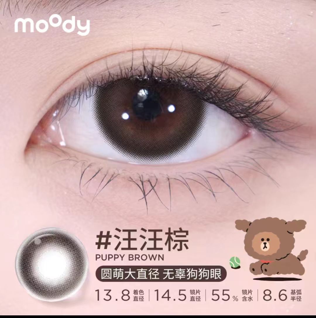 moody日抛美瞳0度数(10片装/盒)
