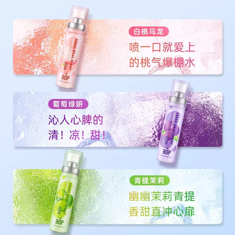 BOP口喷口腔清新喷雾20ml