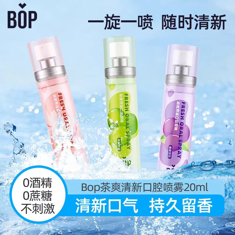 BOP口喷口腔清新喷雾20ml