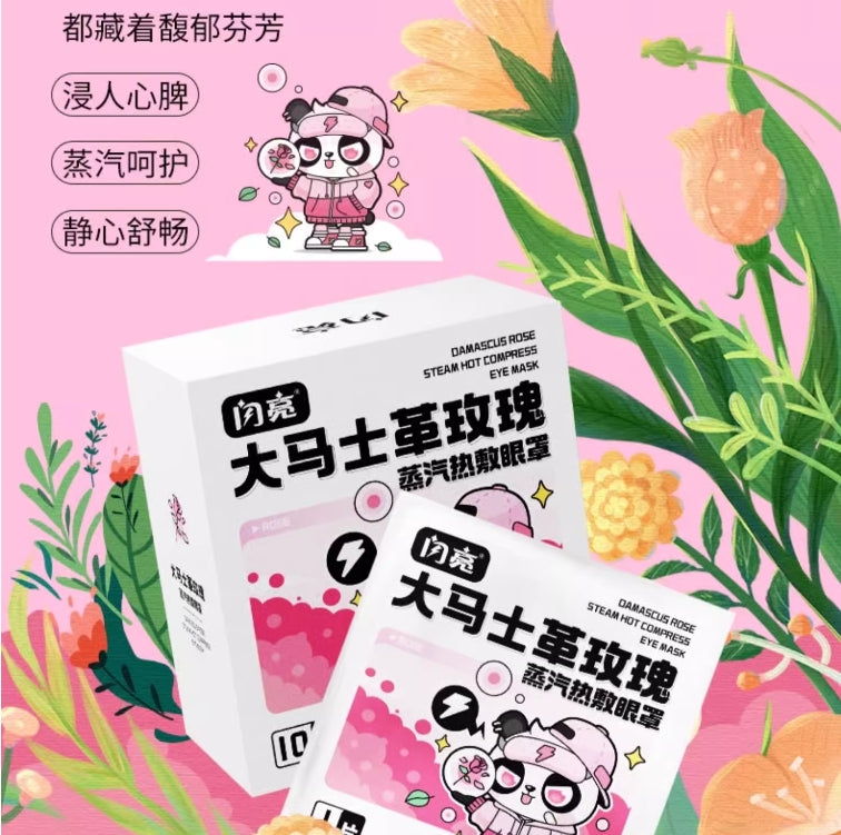 闪亮熊猫蒸汽眼罩缓解眼疲劳 10片/盒