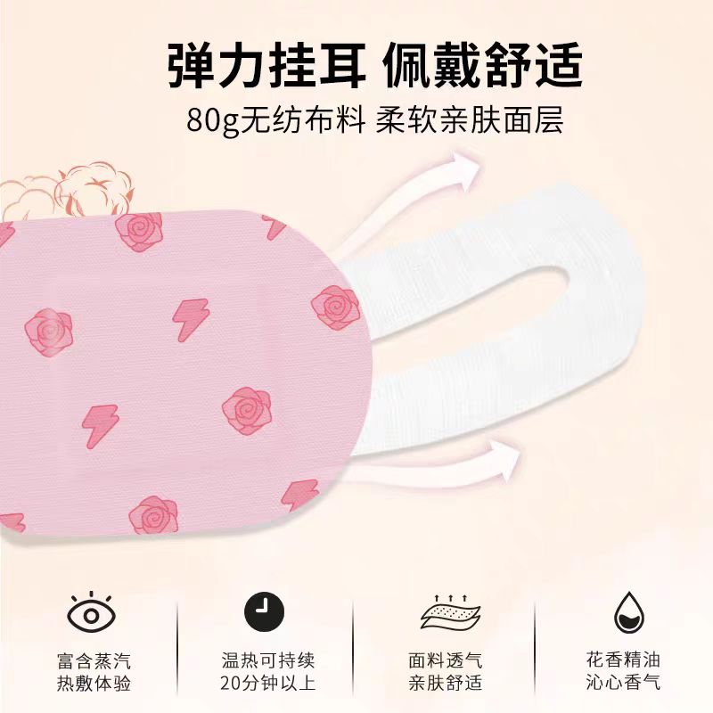 闪亮熊猫蒸汽眼罩缓解眼疲劳 10片/盒