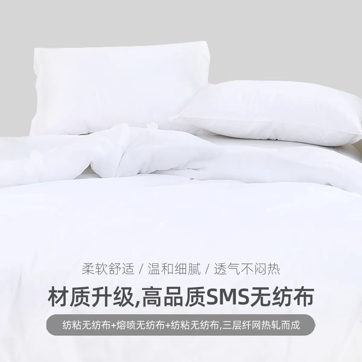 金号一次性床品四件套 双人旅行套装
