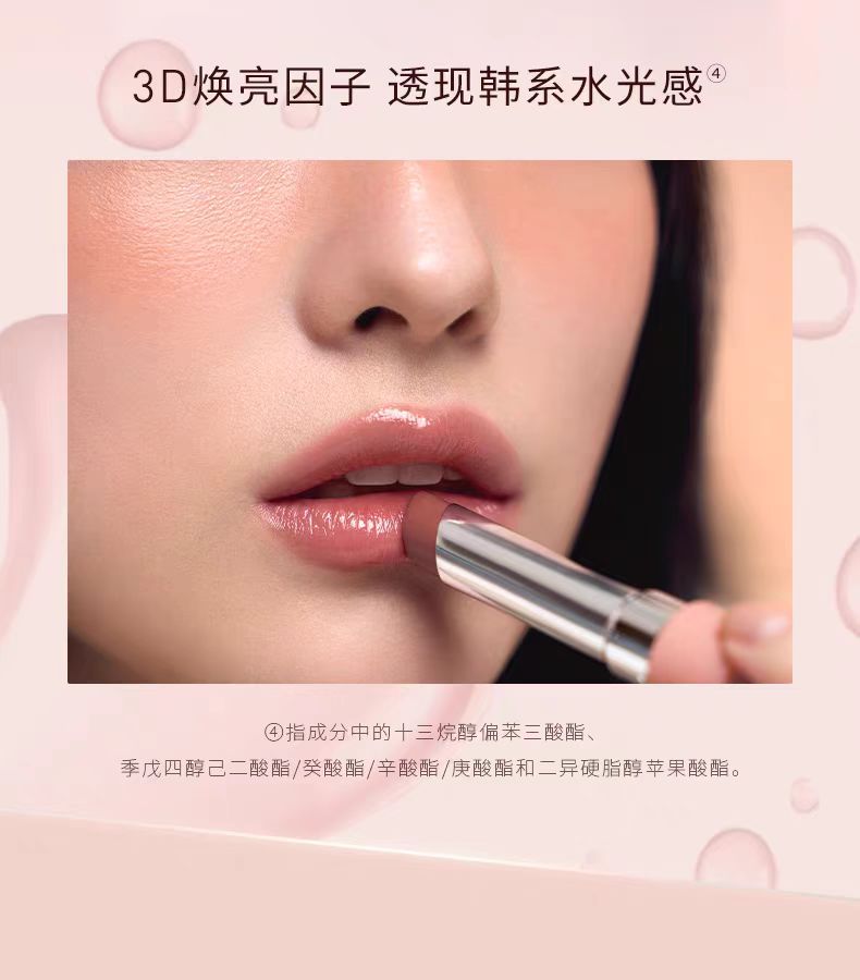 3CE好气色润唇膏口红