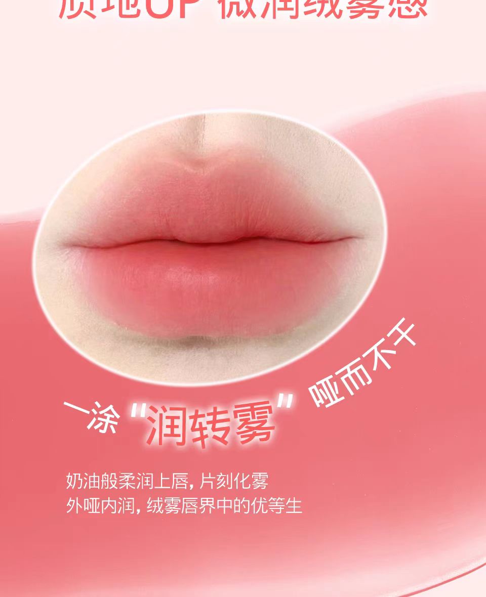 果及丝绒水光唇膏笔口红唇刷一体