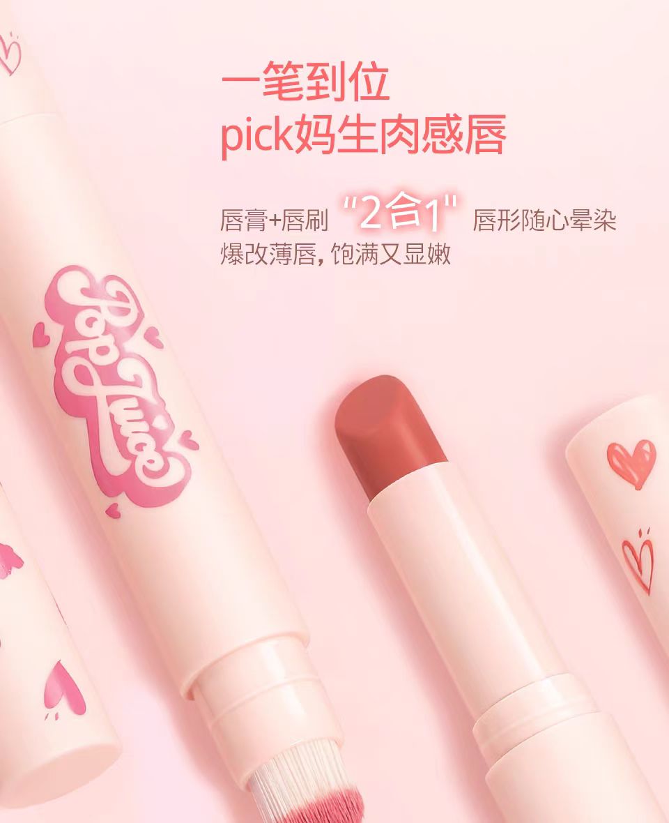 果及丝绒水光唇膏笔口红唇刷一体