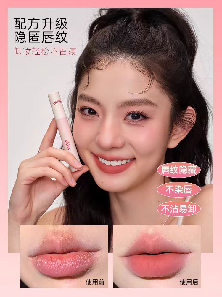 ukiss水唇霜唇釉口红