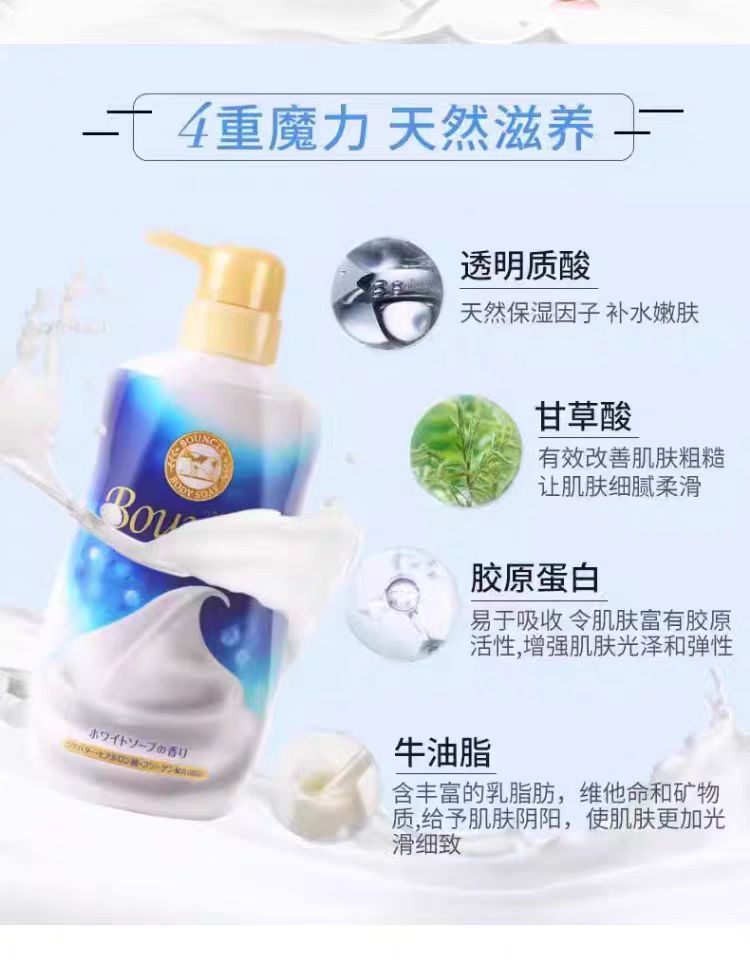 COW牛乳石碱沐浴露牛奶480ml