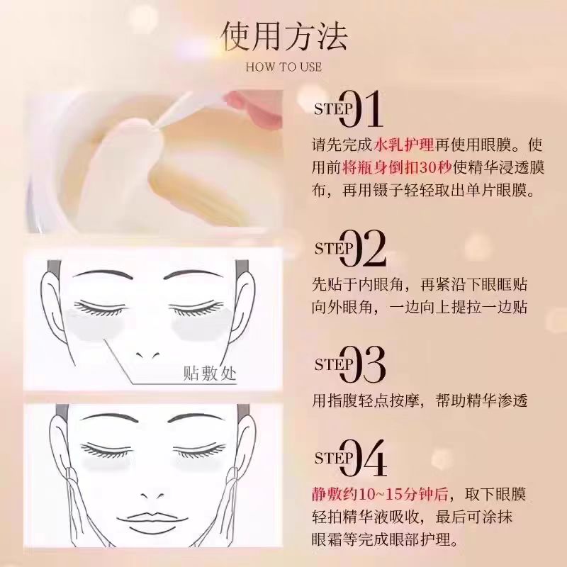 AXXZIA晓姿御颜晶采修护眼膜
