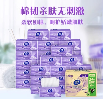维达抽纸 面巾纸30包/箱 仅限墨尔本地区下单