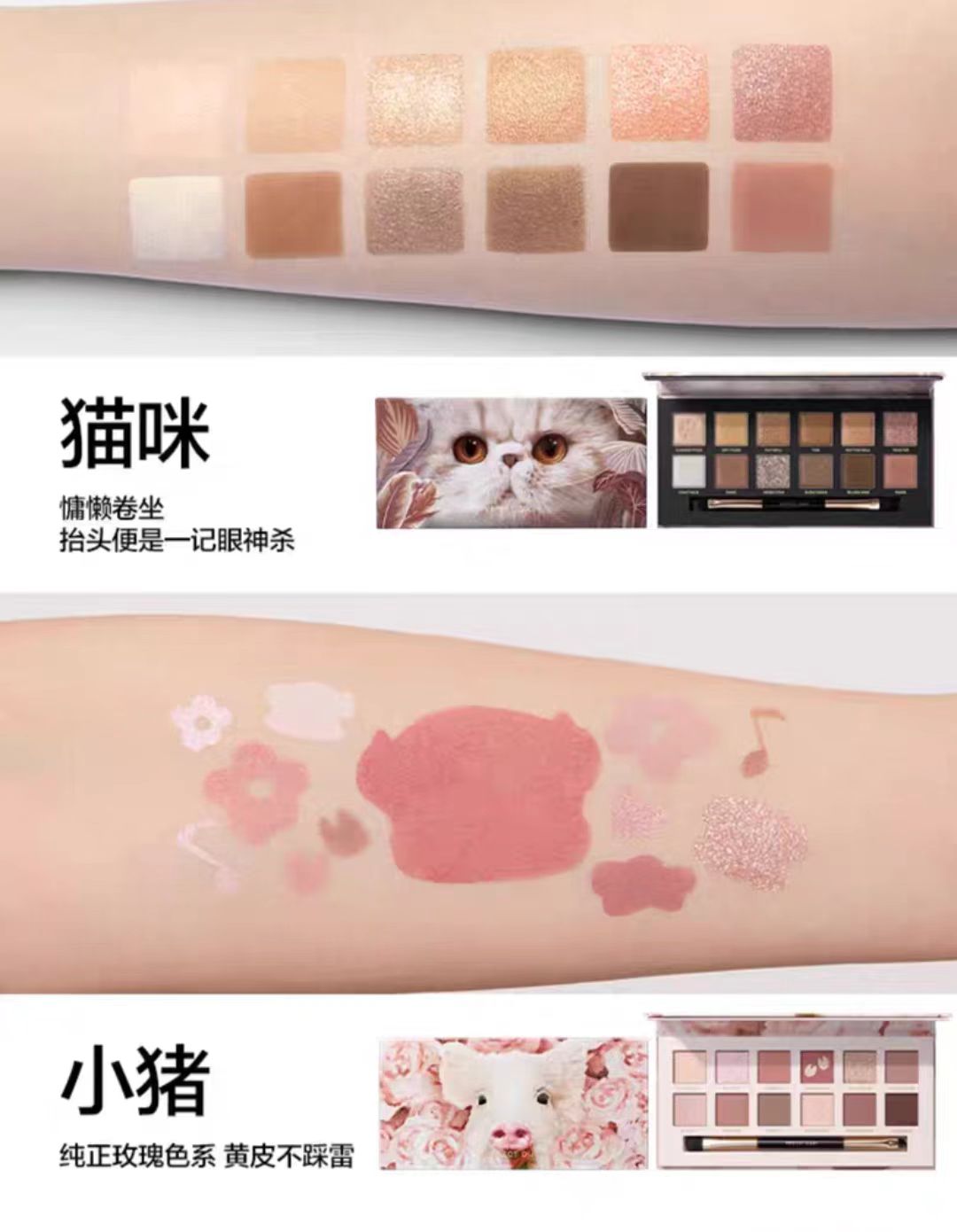 完美日记动物眼影盘十二色