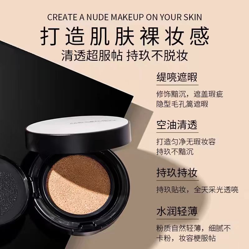 韩国郑瑄茉气垫带替换装 Fair Light 象牙白