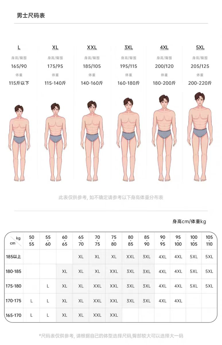 Freego一次性内裤男士灰色3条/包 3XL