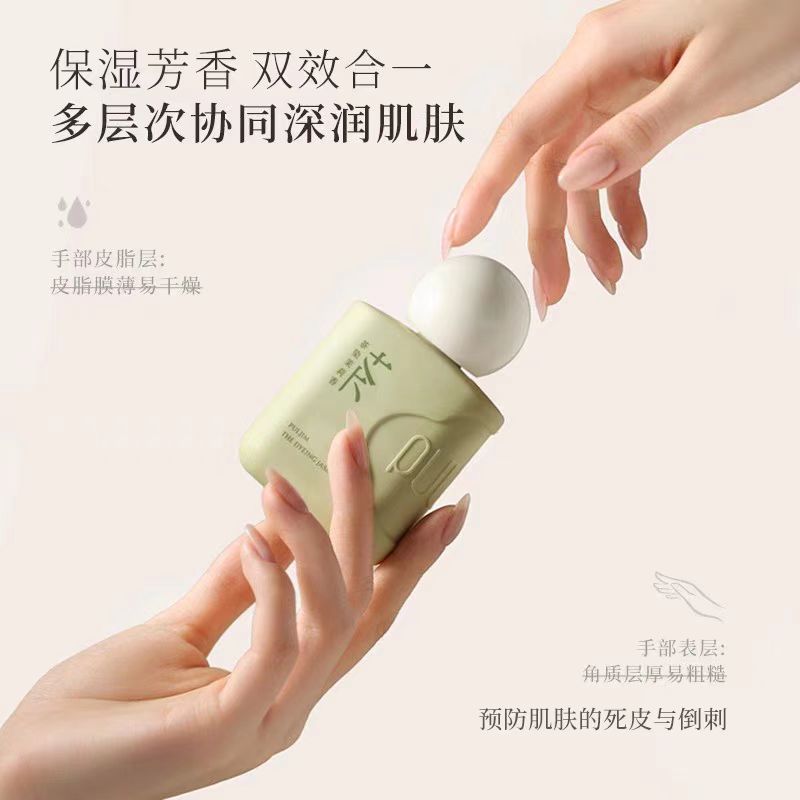 宝玑米香氛护手霜