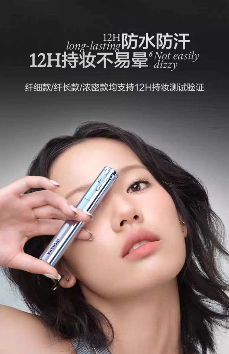 INSBAHA原色波塔波浪睫毛膏卷翘浓密太阳花