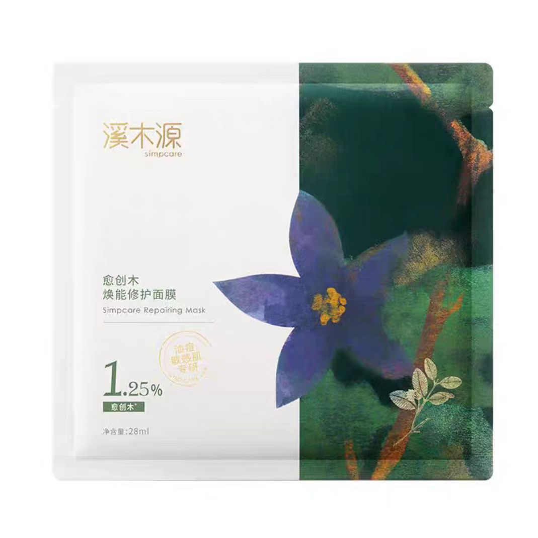 溪木源愈创木祛痘精华液 敏感肌修护救急