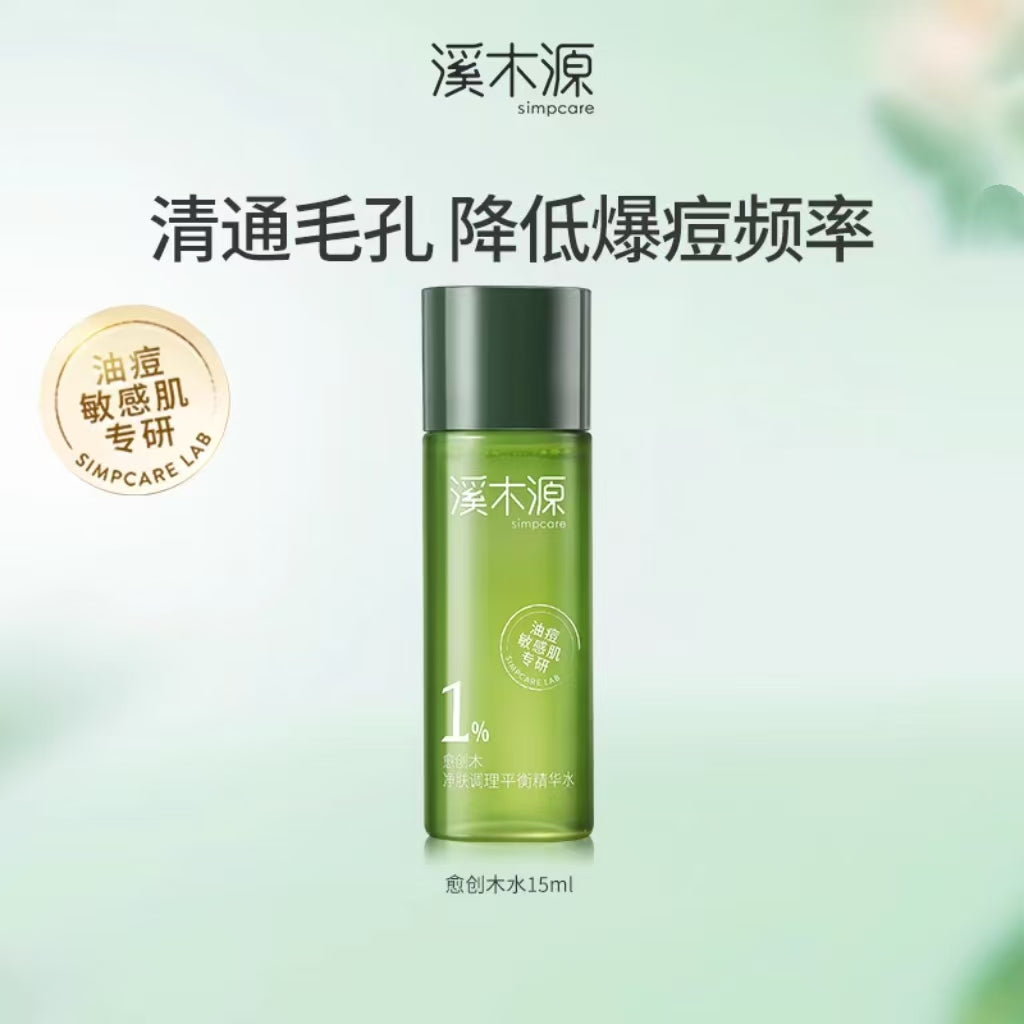 溪木源愈创木祛痘精华液 敏感肌修护救急