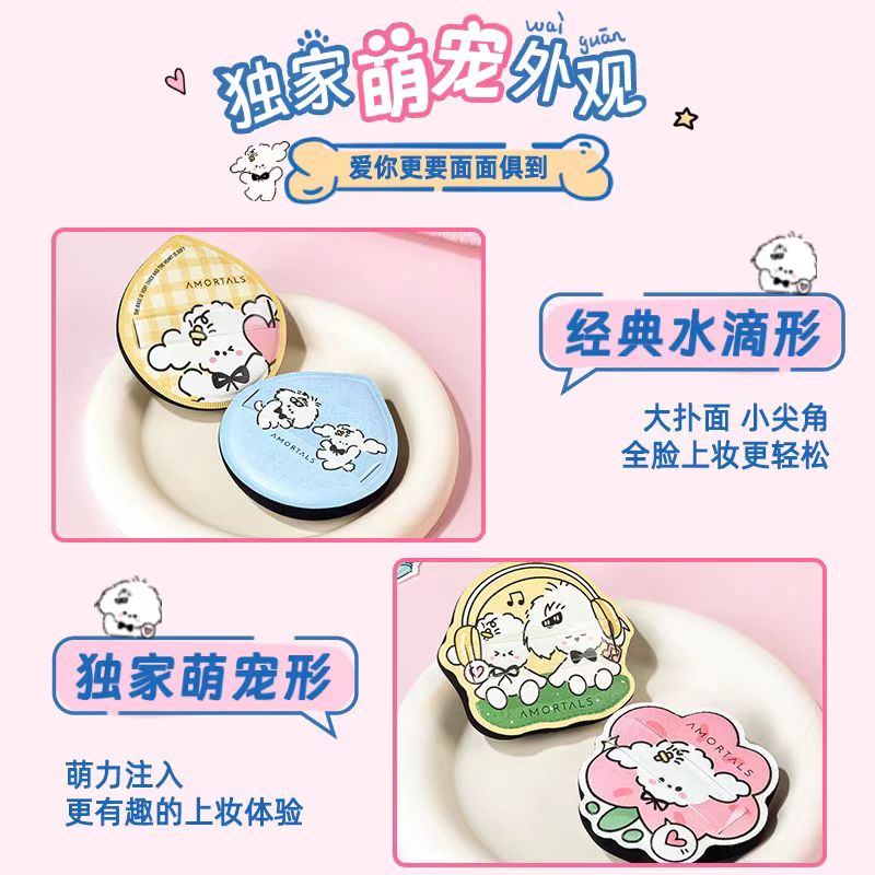 AMORTALS尔木萄抱抱加分套盒