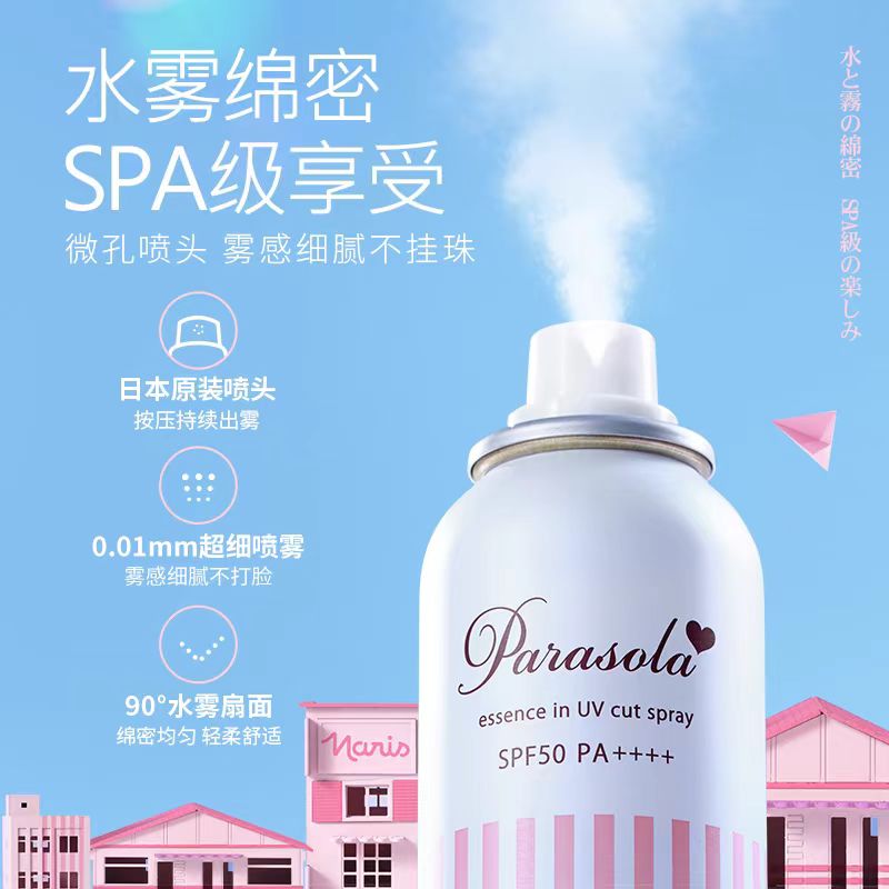 娜丽丝防晒霜喷雾180ml