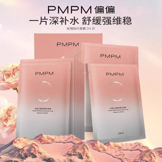 PMPM白松露/千叶玫瑰贴片面膜(一片装)