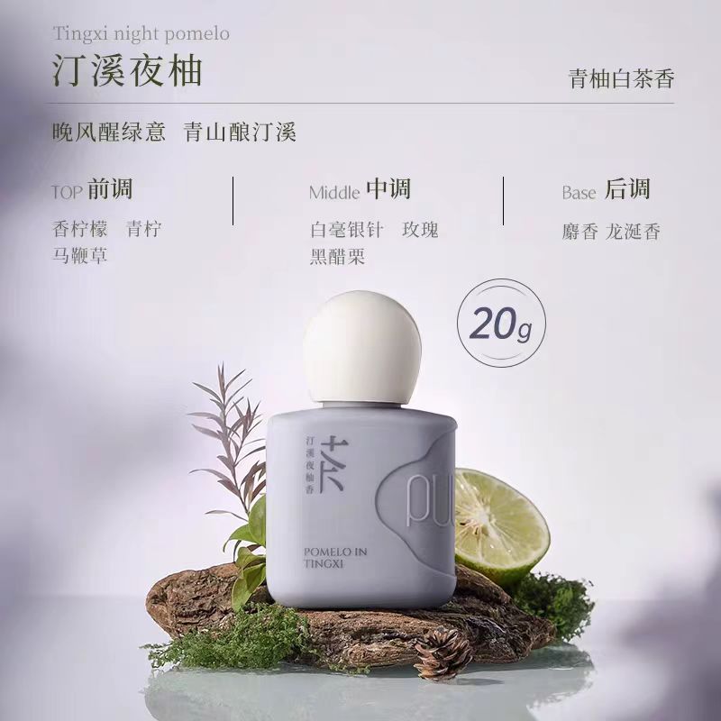 宝玑米香氛护手霜