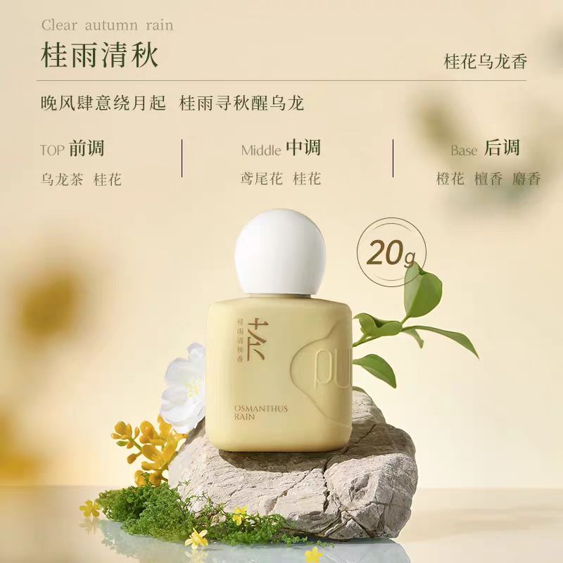 宝玑米香氛护手霜