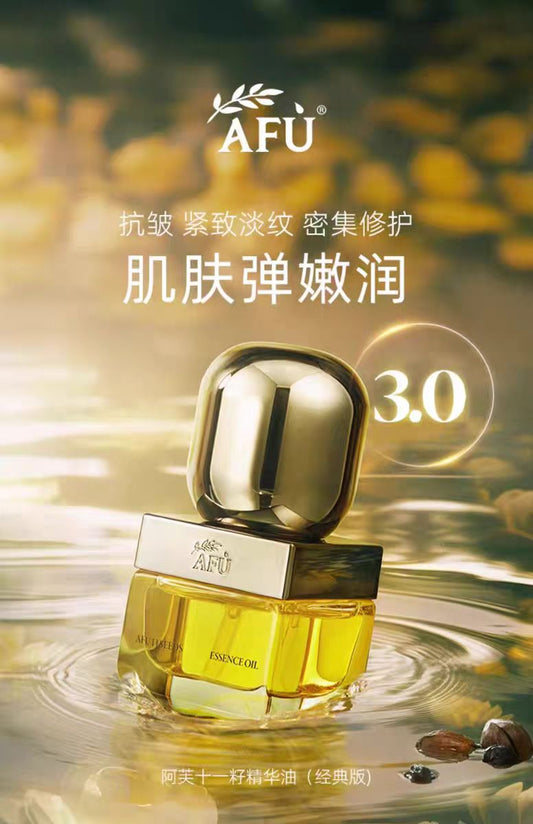 阿芙十一籽精华油15ml紧致抗皱D3