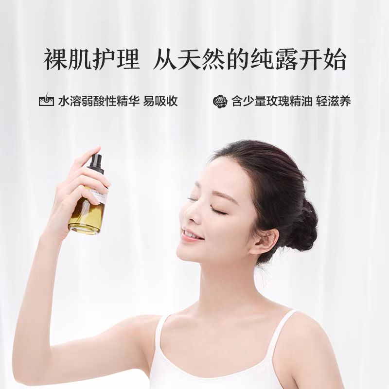 阿芙大马士革玫瑰纯露爽肤水喷雾125ml