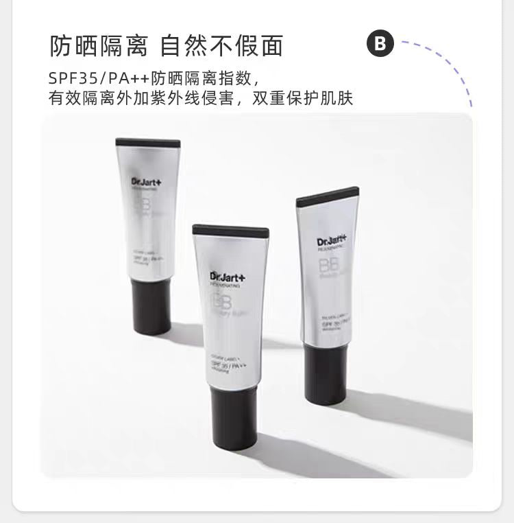 蒂佳婷银管BB霜40ml 隔离遮瑕防晒3效合1持妆