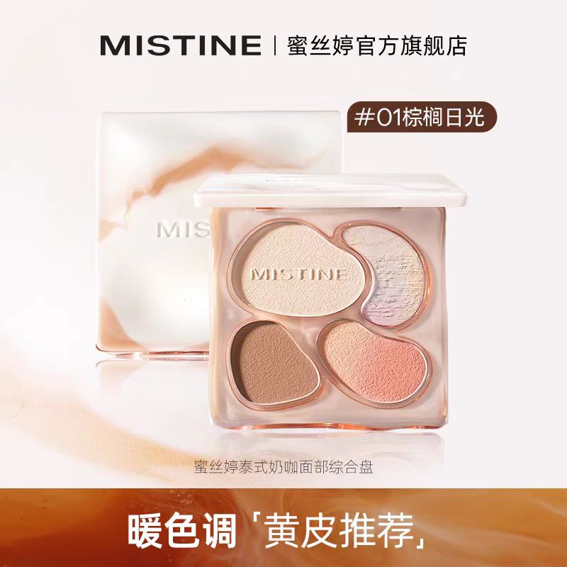 Mistine泰式奶咖面部高光修容综合盘