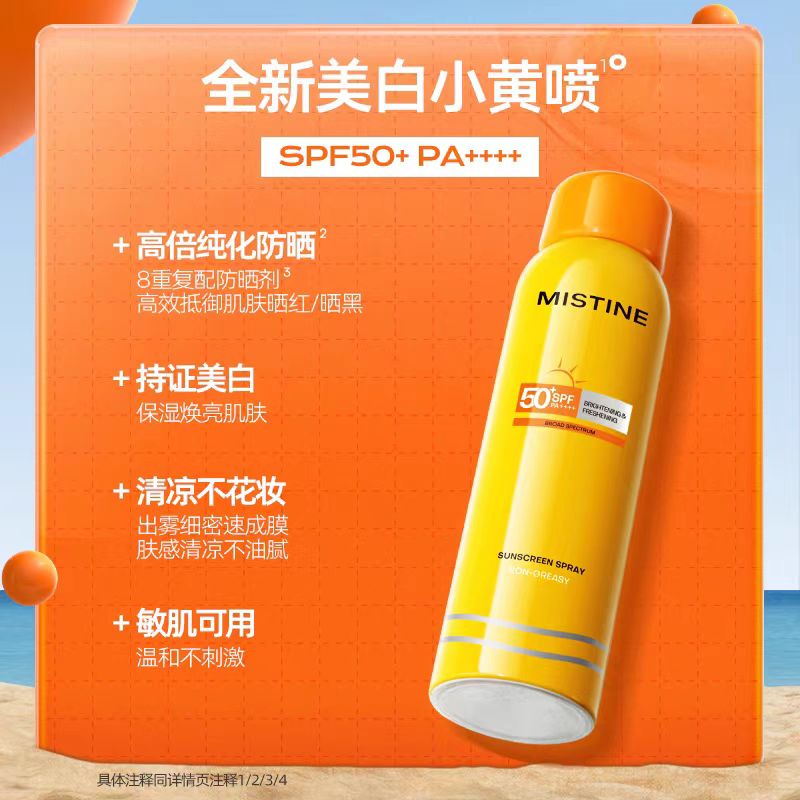 Mistine蜜丝婷清盈倍护美白防晒喷雾180ml