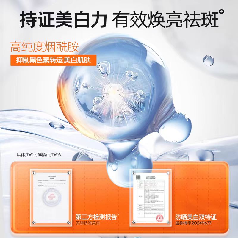 Mistine蜜丝婷清盈倍护美白防晒喷雾180ml