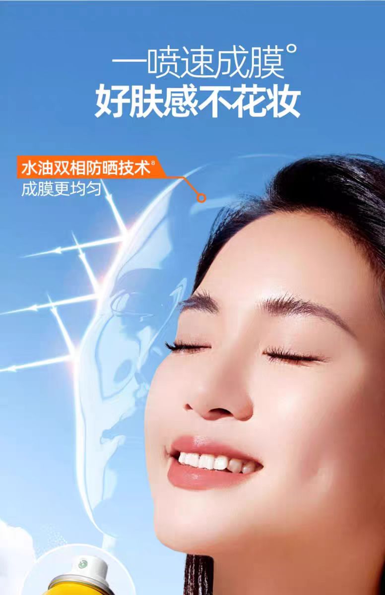 Mistine蜜丝婷清盈倍护美白防晒喷雾180ml