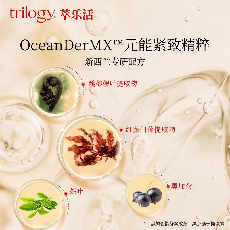 Trilogy萃乐活密集多效修护抗皱油养面膜 6片/盒