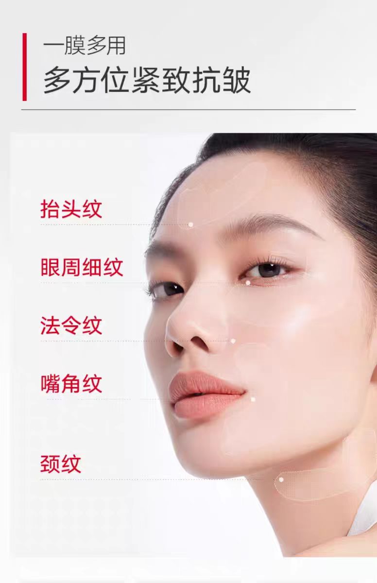 Marubi/丸美多重胜肽精华眼膜