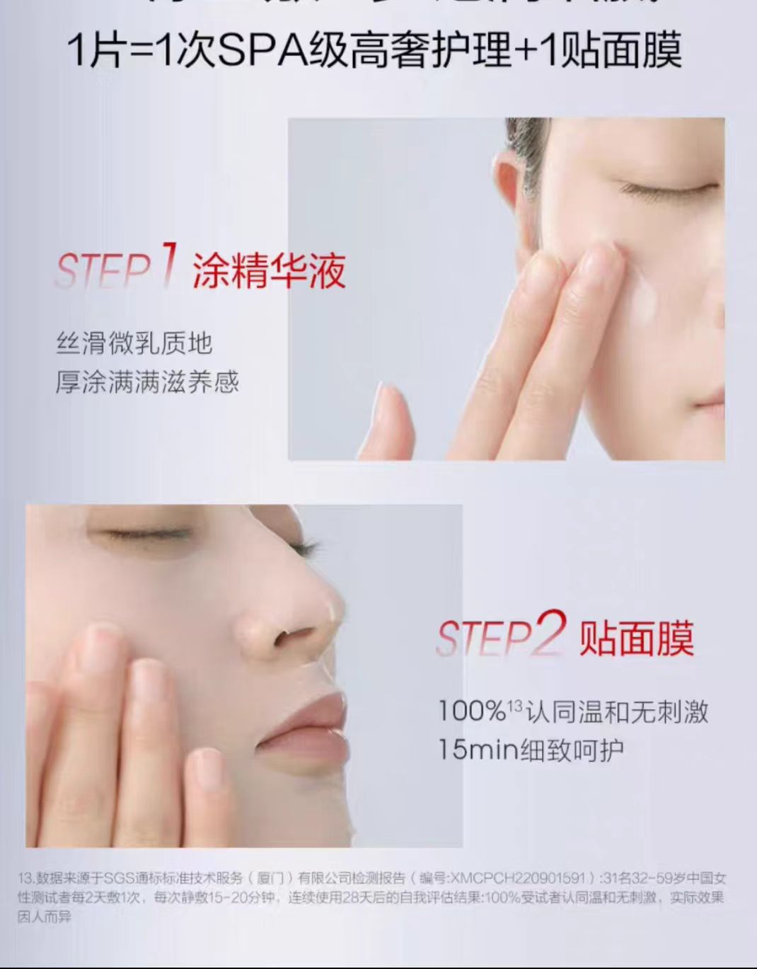 珀莱雅赋能鲜颜优效红宝石面膜5片/盒