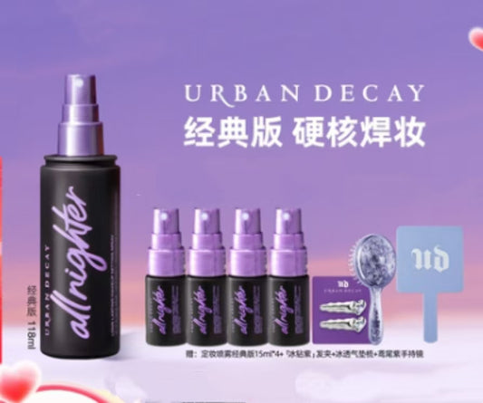 UrbanDecay衰败城市UD定妆喷雾礼盒